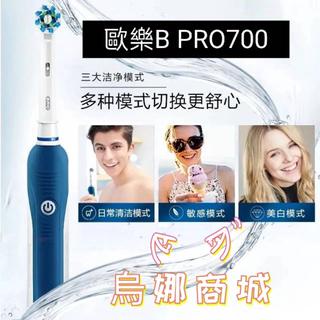 👩‍⚖️人氣款 PRO700充電指示燈 三種模式 歐樂B PRO600  D100 Oral-B 電動牙刷