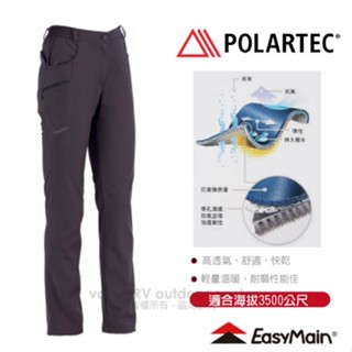 【EasyMain 衣力美】女新款 POLARTEC Power-Shield專業級戶外全功能長褲 深灰 RE16052