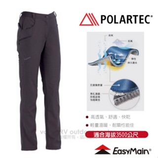 【EasyMain 衣力美】女新款 POLARTEC Power-Shield專業級戶外全功能長褲_深灰_RE16052