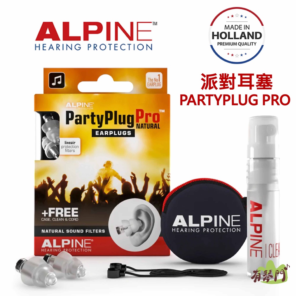 【有琴門樂器】ALPINE PartyPlug Pro NATURAL 全頻率音樂耳塞 降噪 含攜帶鑰匙圈 荷蘭原裝進口