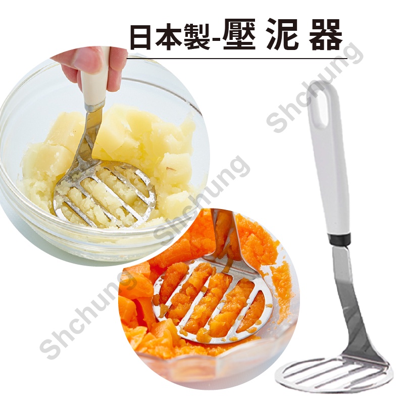 日本製~壓泥器 馬鈴薯泥製作 寶寶副食品製作 料理工具 廚房工具-貴族生活百貨