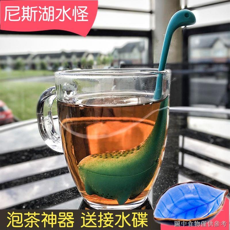 【茶濾網茶具】【過濾網神器】【尼斯湖水怪】泡茶器創意茶葉過濾器可愛茶漏茶包袋茶具泡茶神器