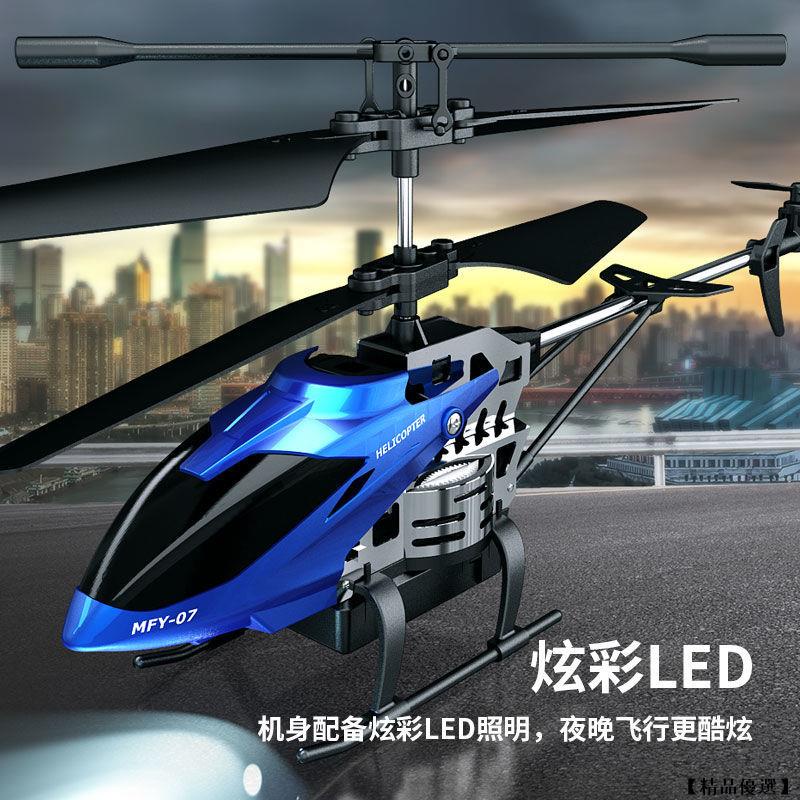 【精品優選】遙控飛機 玩具飛機 感應懸浮式 二通直升機 耐摔耐玩 帶燈光 可充電 飛行玩具 兒童遙控飛機