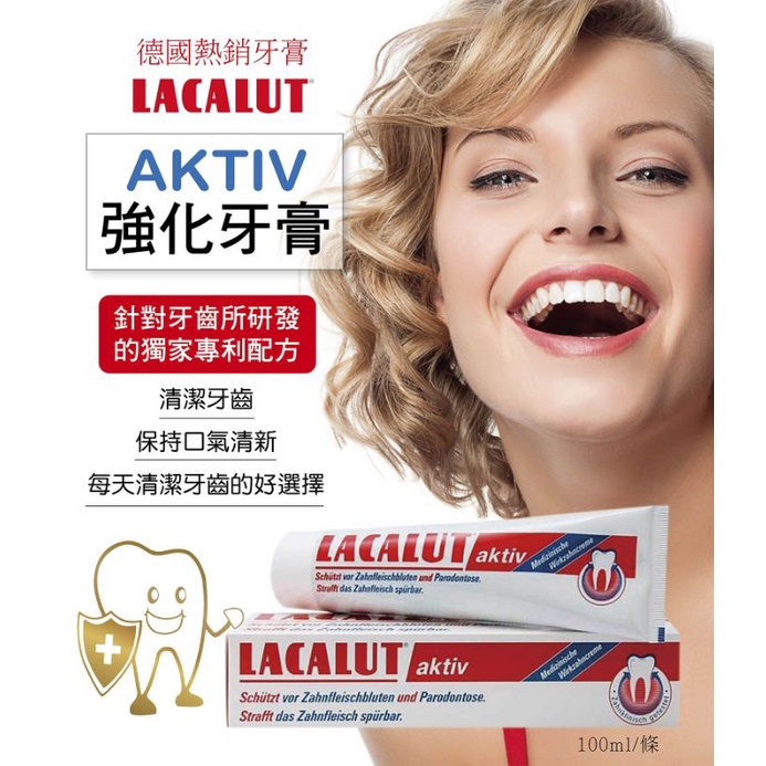 德國 LACALUT 強化牙齦牙膏 100ml

