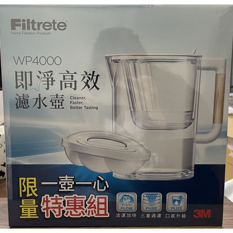 〈全新未拆〉3M Filtrete WP4000即淨高效濾水壺(送濾芯*1)