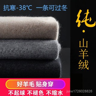 羊毛褲男中厚保暖褲薄款羊絨褲女鼕季加絨加厚棉褲中老年全毛綫褲 IGOH