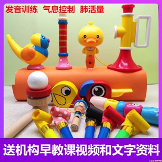 壹諾甄選！！兒童吹氣玩具語言發育遲緩口肌訓練器材感統發音啟蒙工具口哨笛子