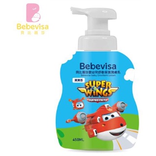 貝比薇莎 super wings嬰幼兒舒敏保濕潤膚乳/寶寶香450ml《愛寶貝》