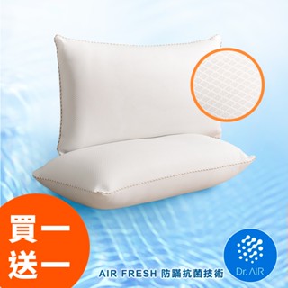 《Dr. Air透氣專家》2入-臺灣製彈力網布水洗QQ枕頭 高澎軟纖維綿枕 3D透氣 可以洗的枕頭