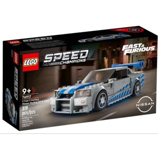 【ToyDreams】LEGO SPEED 76917 玩命關頭2 日產 Nissan Skyline GTR R34