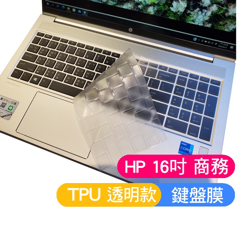 HP ZBOOK FIREFLY G9 G10 鍵盤膜 鍵盤套 鍵盤保護膜