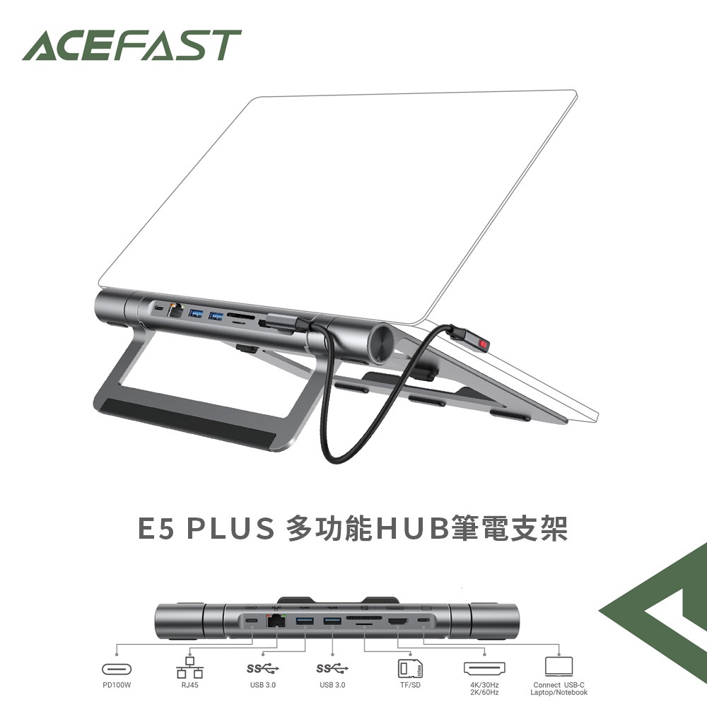 ACEFAST 多功能HUB筆電支架E5 PLUS  8 合1 USB-C HUB-台灣總代理公司貨兩年保固-現貨