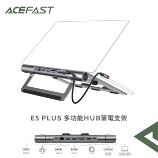 ACEFAST 多功能HUB筆電支架E5 PLUS 8 合1 USB-C HUB-臺灣總代理公司貨兩年保固-現貨