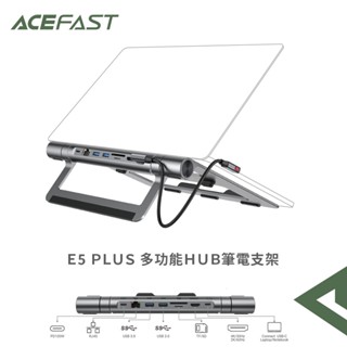 ACEFAST 多功能HUB筆電支架E5 PLUS 8 合1 USB-C HUB-台灣總代理公司貨兩年保固-現貨