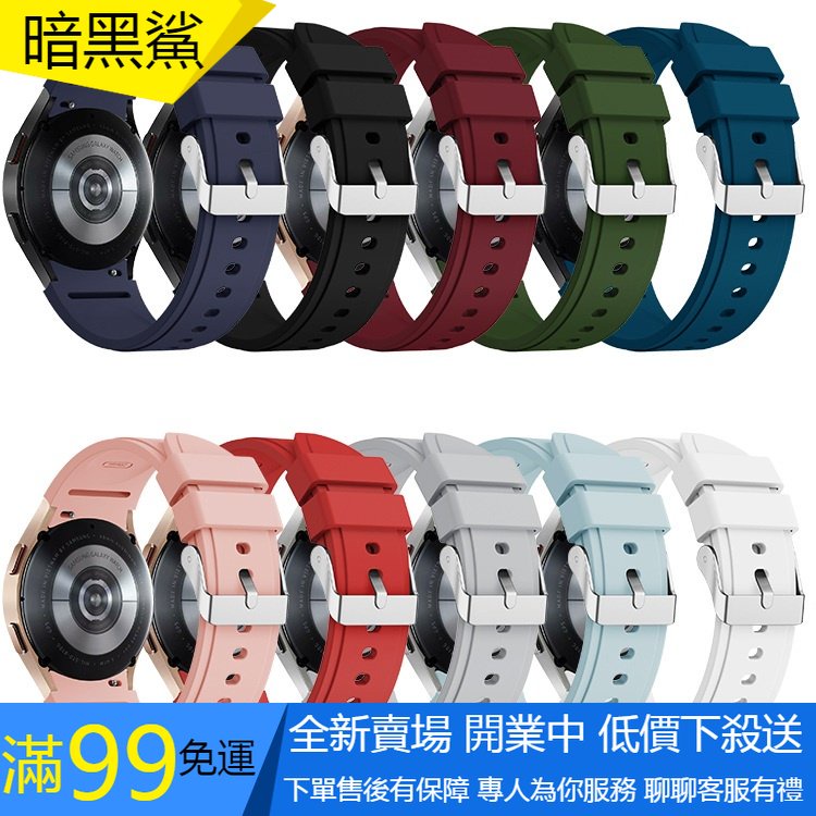 【SPG】三星 Galaxy Watch 5 / Watch5 Pro 矽膠 錶帶40MM 44MM 45MM 手錶腕帶