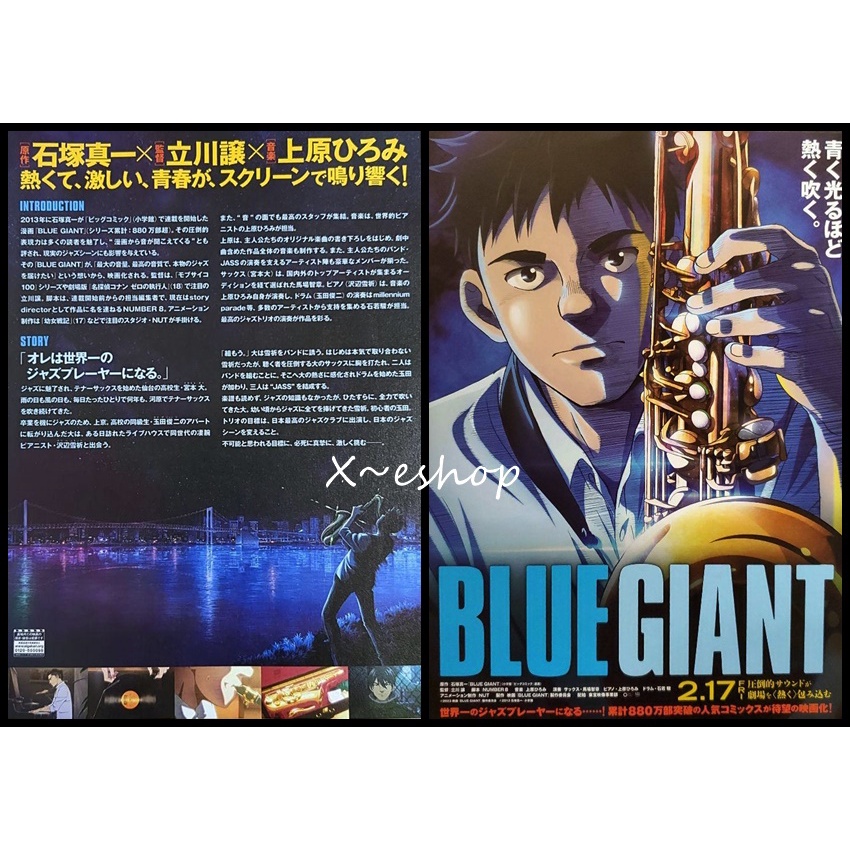 日版 電影 傳單 小海報 BLUE GIANT 藍色巨星 石塚真一 動畫電影-日本動畫2022-04