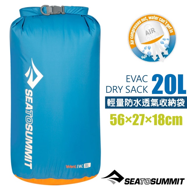 【Sea To Summit】輕量防水透氣收納袋 (20L)/打包袋.收納袋.裝備袋.打理包_藍_STSAEDS20BL