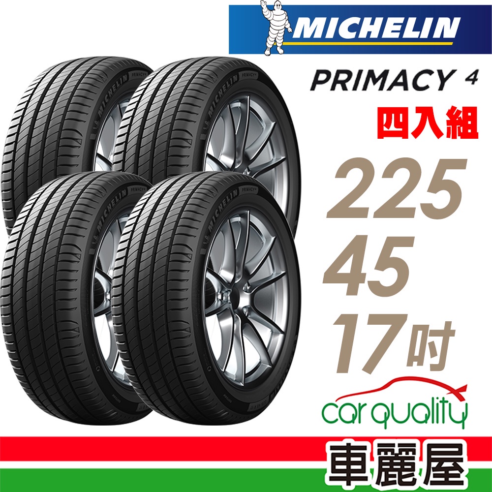 【Michelin 米其林】輪胎_PRI4+_PRIMACY 4_2254517吋_四入組_送安裝+四輪定位(車麗屋)