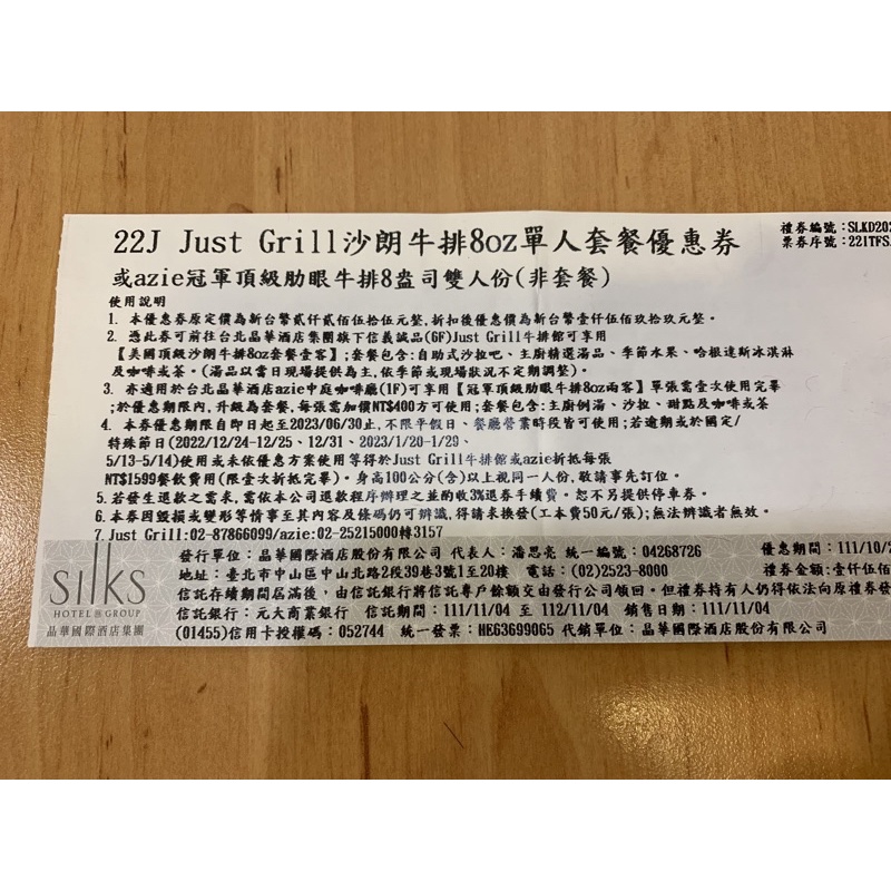 Just Grill 沙朗牛排套餐單人優惠券