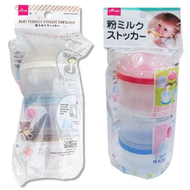 D【日本進口正品】日本大創 奶粉儲存盒 外出奶粉盒 奶粉分裝盒