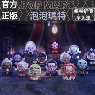 【Agons】正版POPMART 泡泡瑪特 SKULLPANDA 密林古堡系列 盲盒 公仔 扭蛋 盒玩 盲抽 玩具