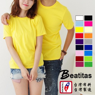 台灣製MIT中性版精梳純棉情侶裝圓領素色T恤-亮黃
