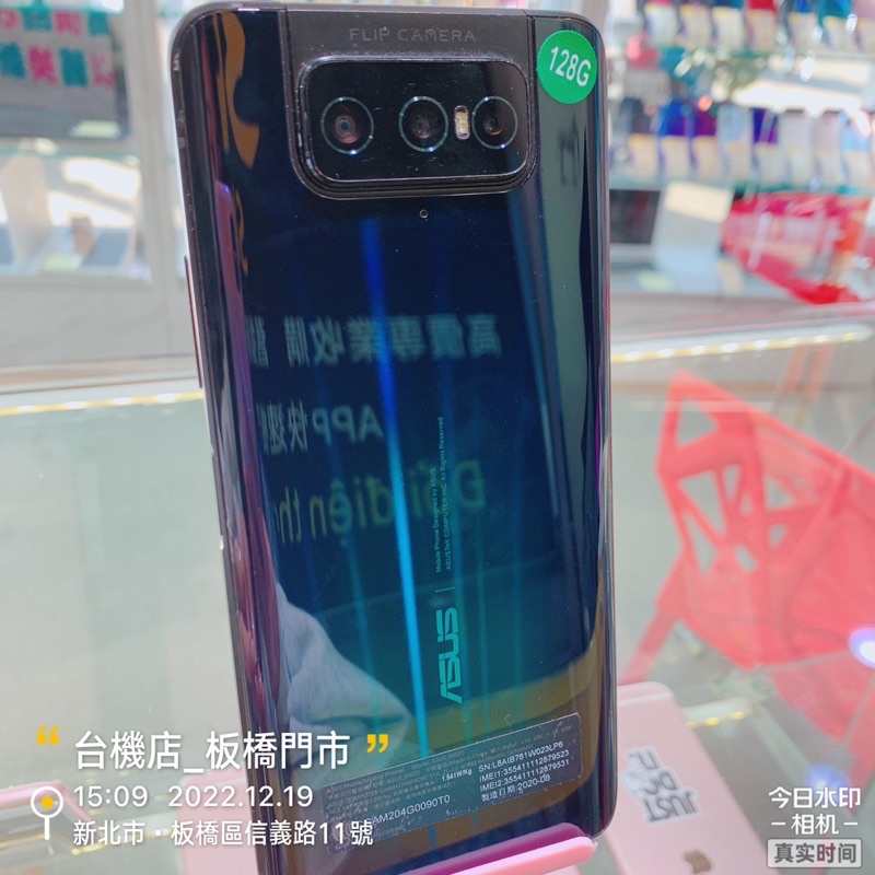%【台機店】 ASUS  ZenFone 7  6.67吋 實體店 台中板橋