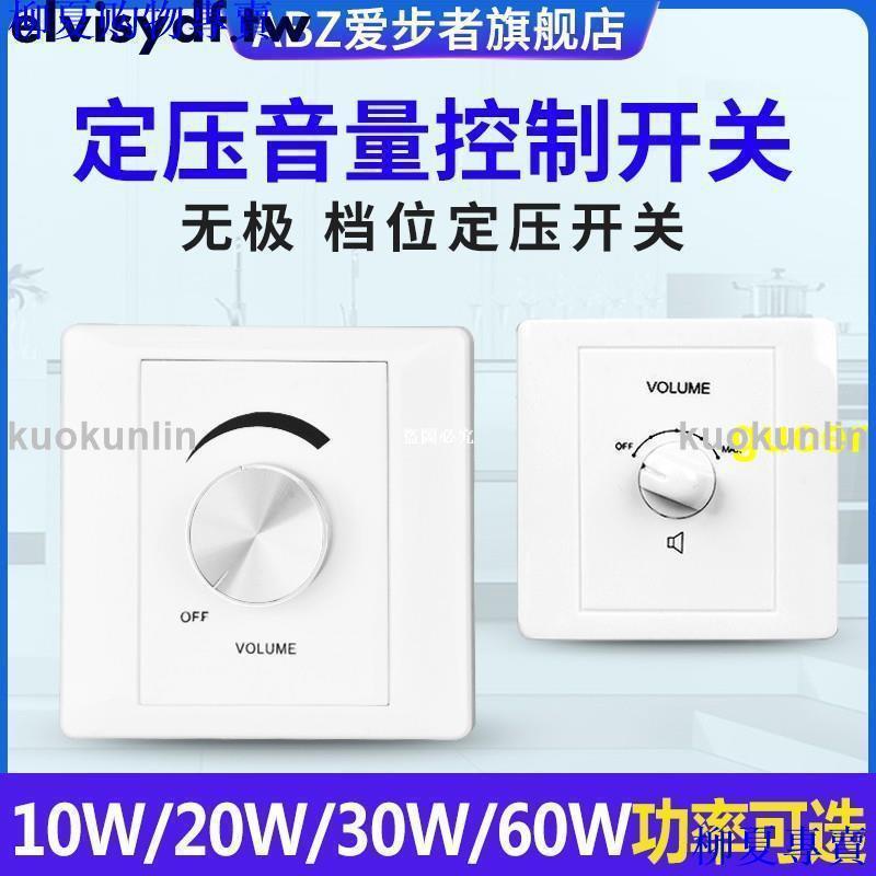 電腦音量控制器 AIBUZ YLD-10W音量開關/音量控制器/音量調節器/吸頂天花喇叭【【過兒】】