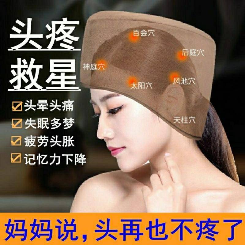 頭部艾灸帽子 艾灸熱敷帽 家用偏頭痛 頭療神器 溫灸器 無煙艾灸 頭療儀 溫灸理療工具神器 燻蒸儀 電加熱艾灸帽 艾灸工