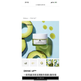 品木宣言 origins 一飲而盡深度滋潤酪梨唇膜 (酪梨唇膜)
