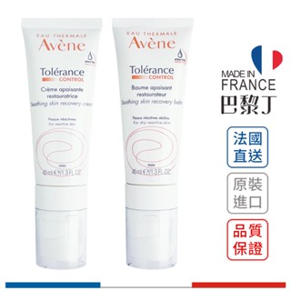 雅漾 Avene 舒敏修護保濕精華乳+ / 舒敏極潤修護精華乳+ 安瓶修護乳 40ml 【巴黎丁】