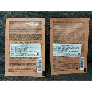 全新 歐舒丹 草本淨涼洗髮乳/草本修護潤髮乳6ml /草本修護洗髮乳6ml /馬鞭草沐浴膠6ml 試用品 試用包 試用