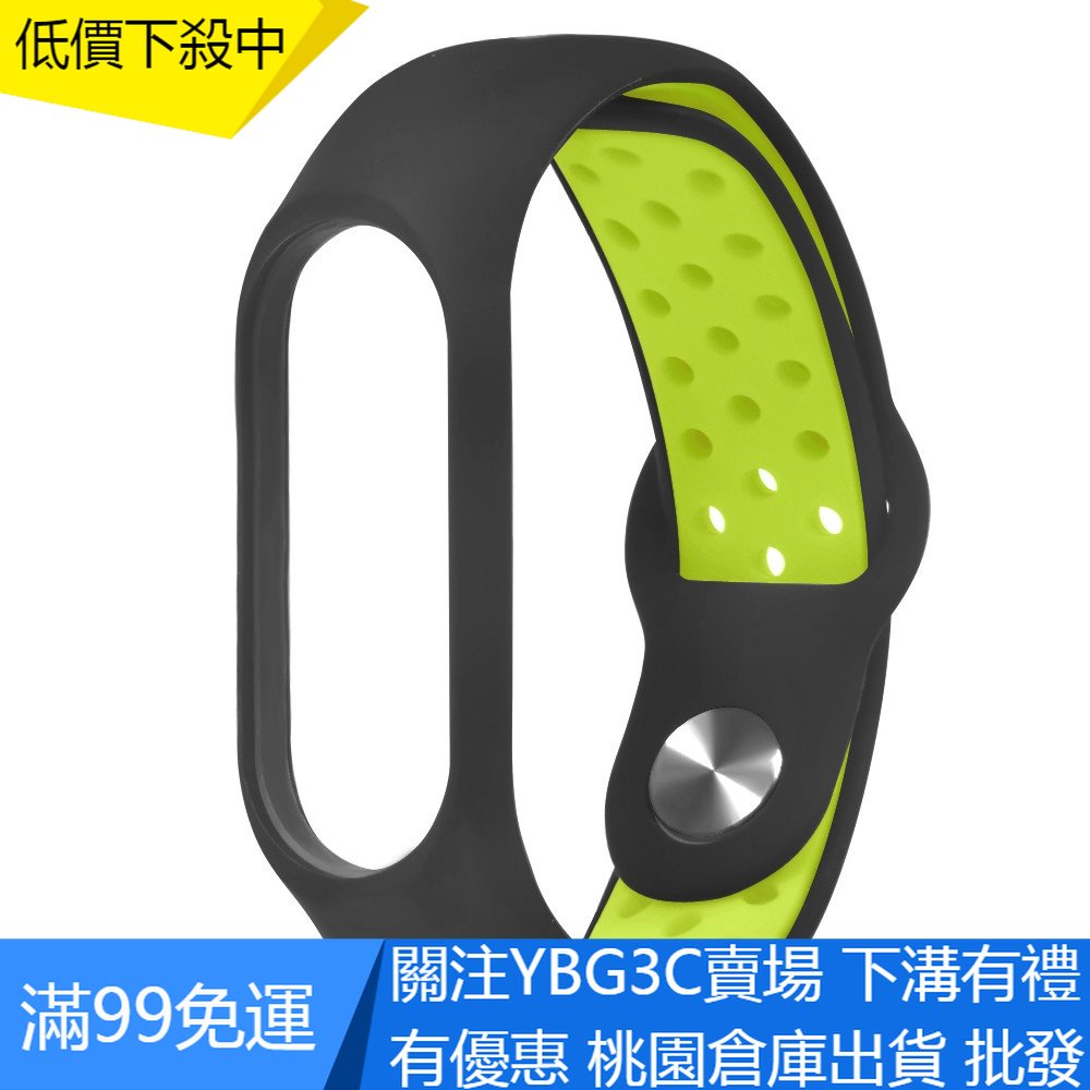 【YBG】適用於小米手環6 5雙色透氣替換腕帶 防水 防汗矽膠小米4 3智能手環錶帶 小米手環 米3手環矽膠腕帶