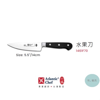《有。餐具》六協 頂級系列 水果刀 14cm (1461F70)