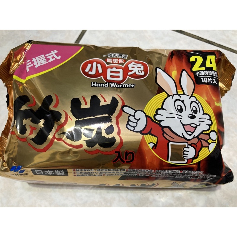 小白兔 竹炭暖暖包 24小時持續恆溫 手握式 日本製 好市多