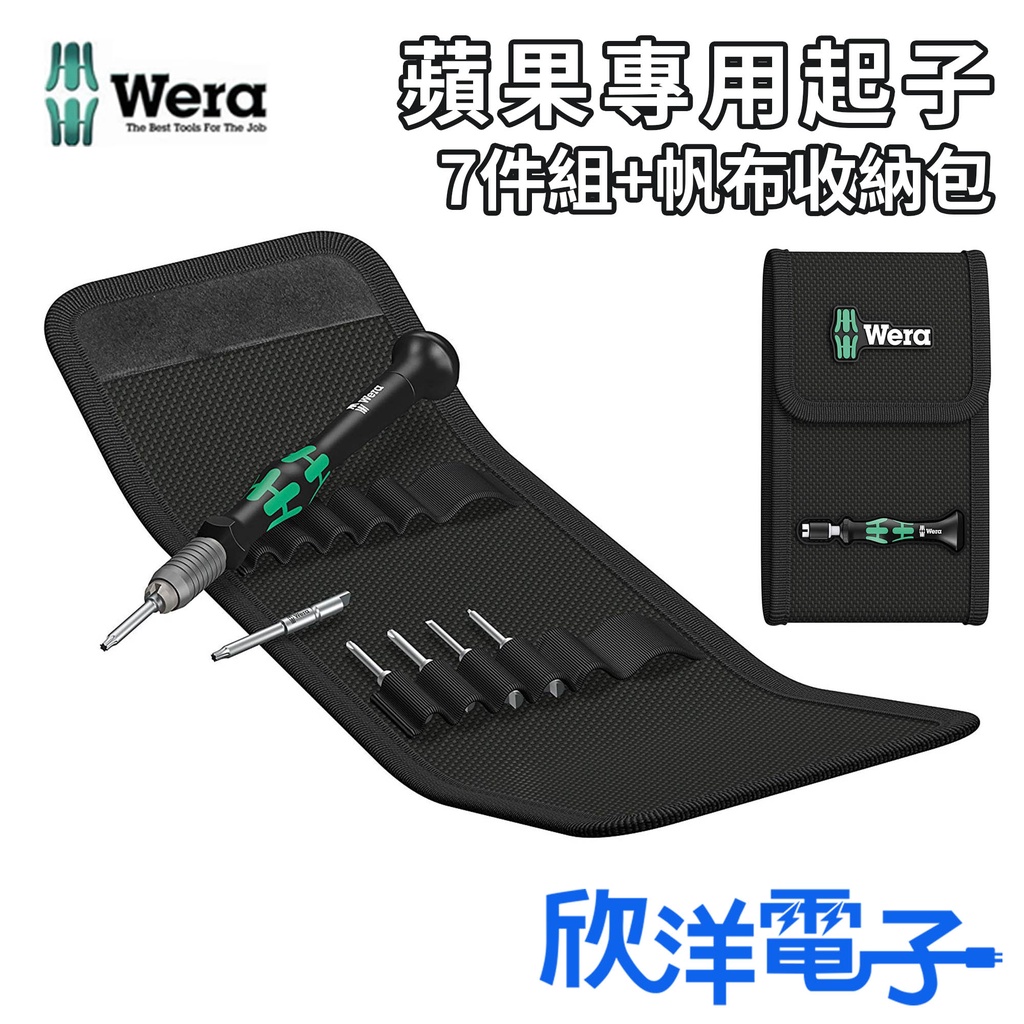 德國Wera 起子組 KK-M/7 手機專用起子 7件組 帆布收納包 (05 135937 001) 適用iPhone