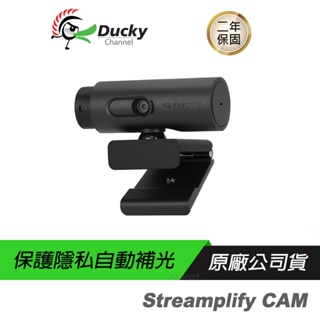 Ducky Streamplify CAM 鏡頭 超高清鏡頭/自動對焦補光/360度旋轉/立體聲麥克風/兩年保固