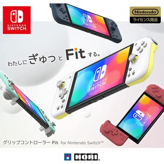 全新 SWITCH HORI 分體 Fit 控制器 手提模式専用 小手/女性適合款 小型手提 攜帶模式【歡樂交易屋】