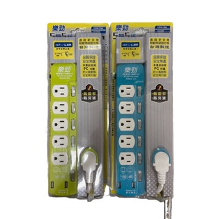 《限時特價》【樂勁】USB延長線 6開5插附USB*2孔 3P 安全過載保護自動斷電 180cm 商檢字號：R53951