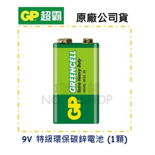 1號店鋪(現貨) 台灣原廠公司貨 GP 超霸 9V 碳鋅電池 方型電池 四角電池 乾電池