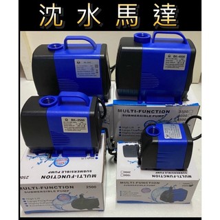 沉水馬達 造浪馬達 沈水馬達 過濾馬達 馬達 上部過濾 底部過濾 過濾 抽水 馬達