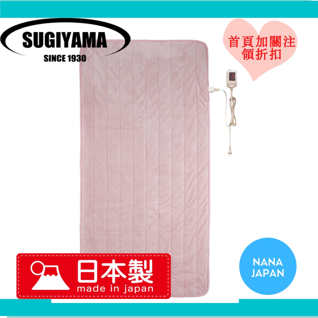 【日本直送】日本製 椙山紡織 電暖毯  單人 Silk Touch SB-HP901(IV) 象牙色 淡粉色