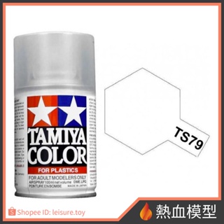 [熱血模型] 田宮 TAMIYA 噴罐 TS-79 透明色 透明漆 半光漆