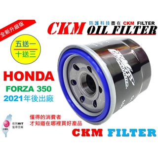 【CKM】本田 HONDA FORZA 350 超越 原廠 正廠 機油濾芯 機油濾蕊 濾芯 機油芯 KN-204 碗公