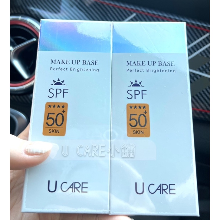 🉑刷卡🎉全新改款🎉U CARE極致無瑕隔離防曬乳SPF50(膚色)50g