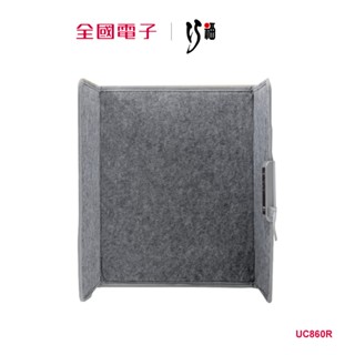 巧福遠紅外線暖屏風三折高溫款 UC860R 【全國電子】