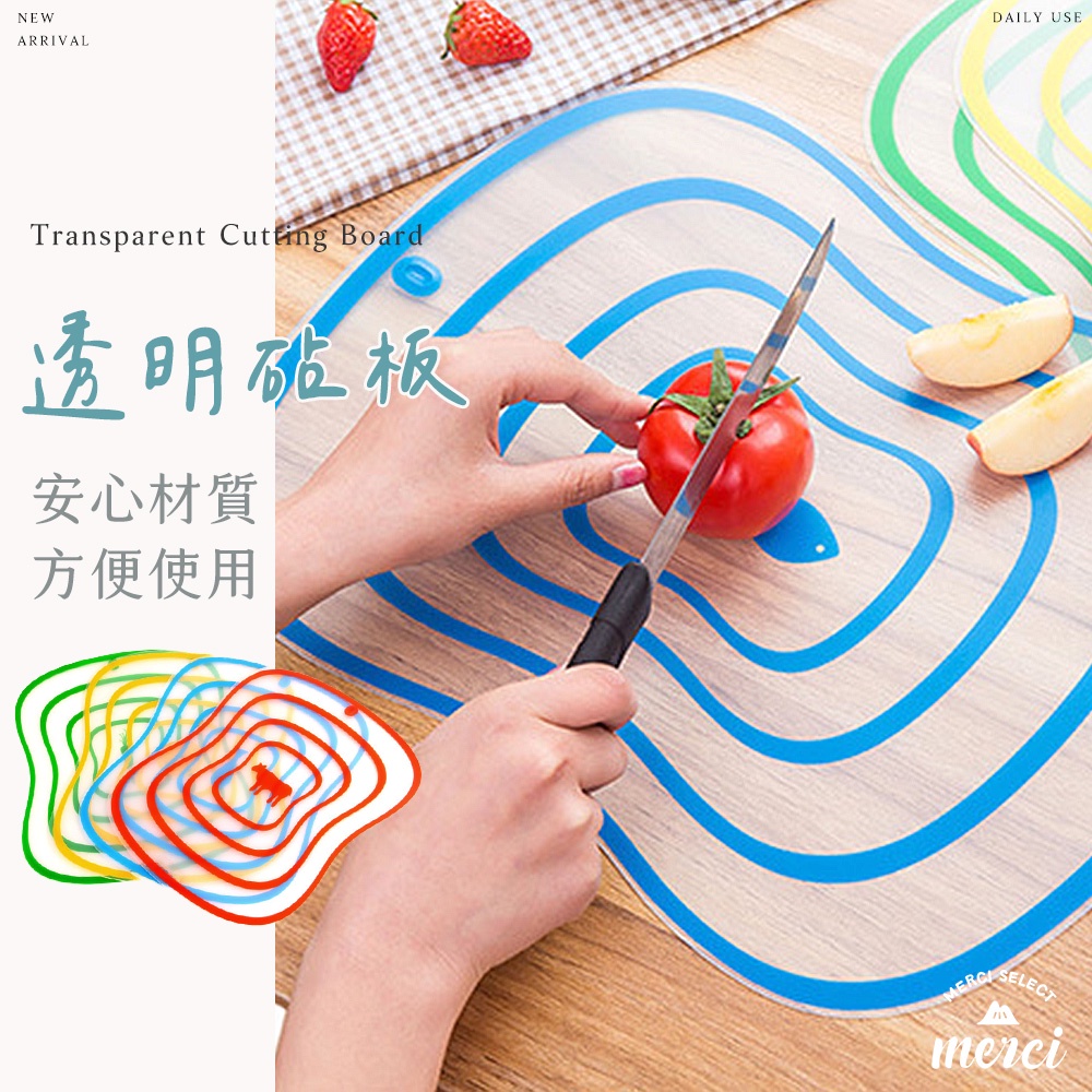 ✿MERCI 附發票✿ 現貨 透明砧板 食品級PP 可彎曲 切菜板 烘焙 揉麵板 揉麵墊 砧板 防滑切板 沾板 廚房 板