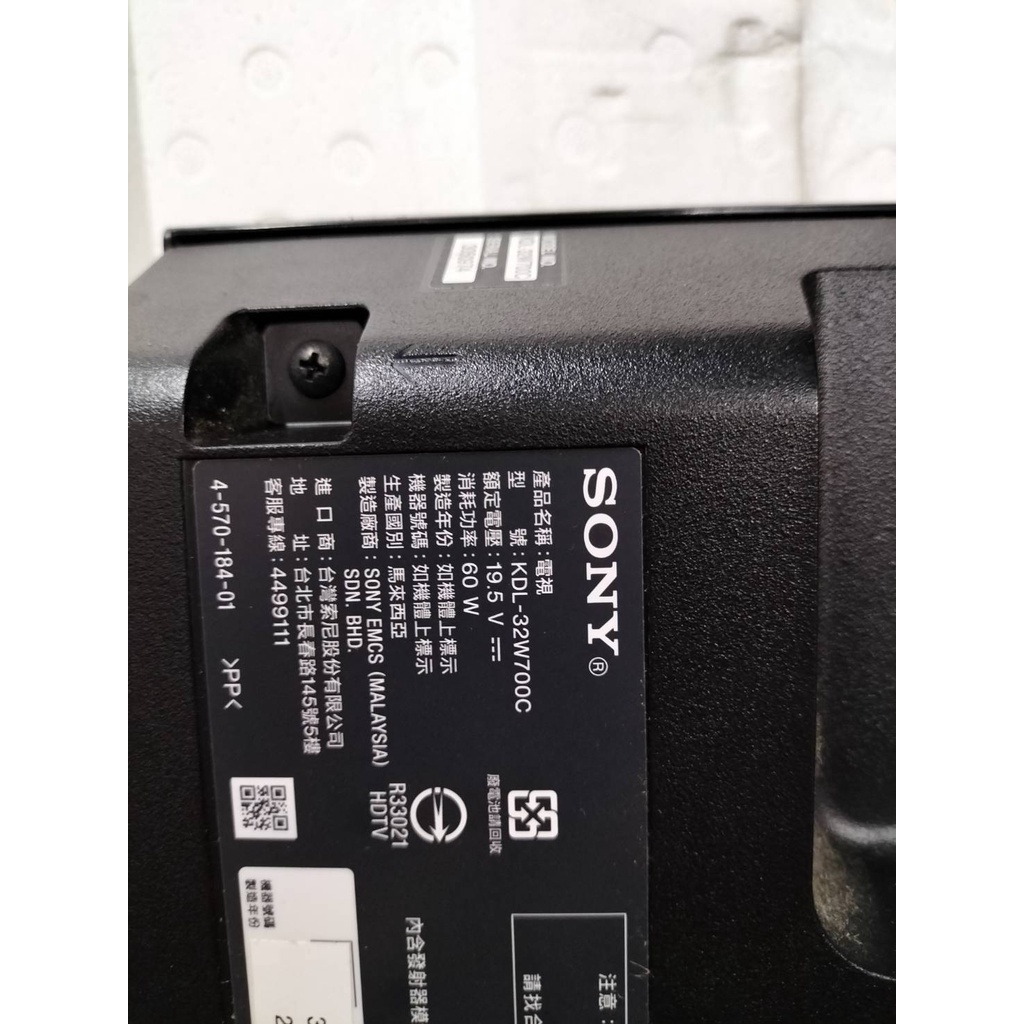 大台北 永和 二手 電視 32吋電視 32吋 SONY 新力 KDL-32W700C 面板壞 殺肉機 材料機 報帳機