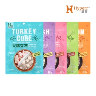 Hyperr 超躍 貓凍乾 貓咪立方凍乾 30g 凍乾 貓用 零食 原肉凍乾 貓咪零食 飼料 貓零食 寵物凍乾 寵物零食