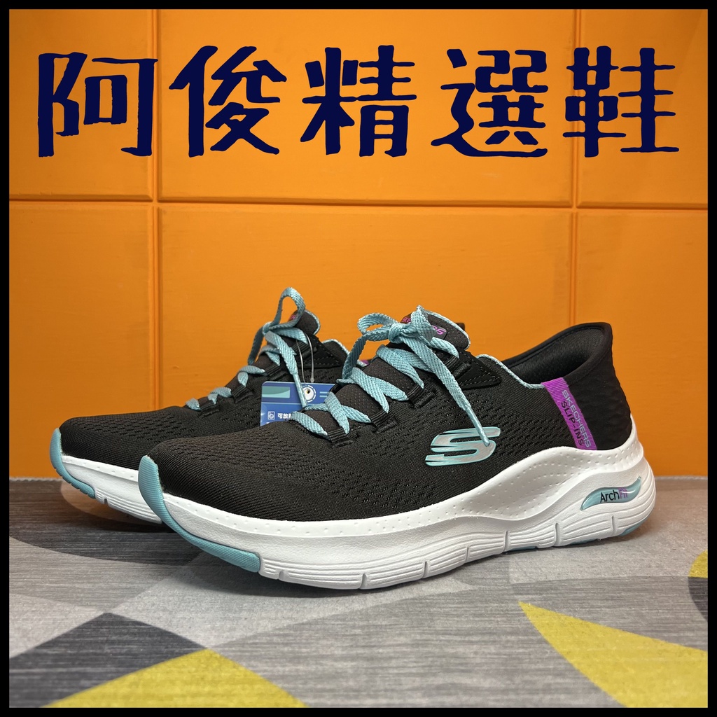 阿俊精選鞋 保證正品~ SKECHERS 女鞋 瞬穿 科技 SLIPINS ARCH FIT 149568BKMT 黑綠